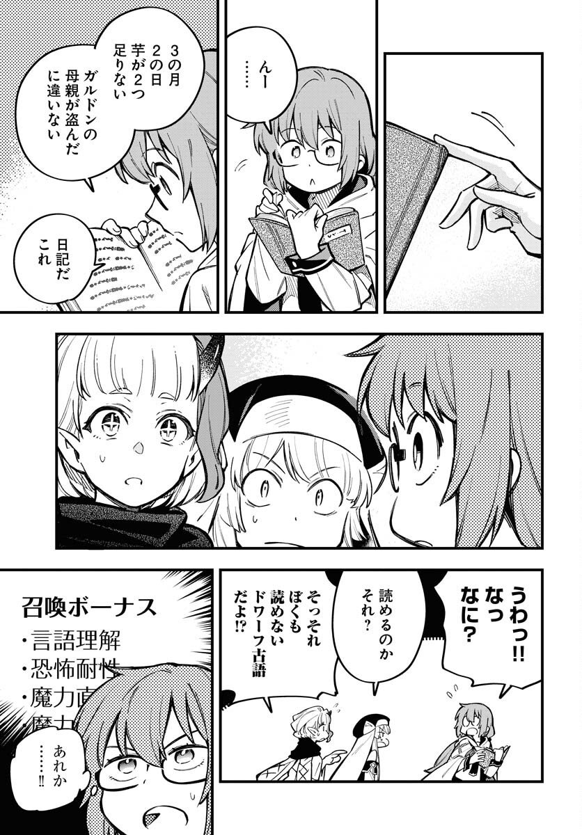Climax Necromance Chapter 20 page 7 - nihonkuni.com