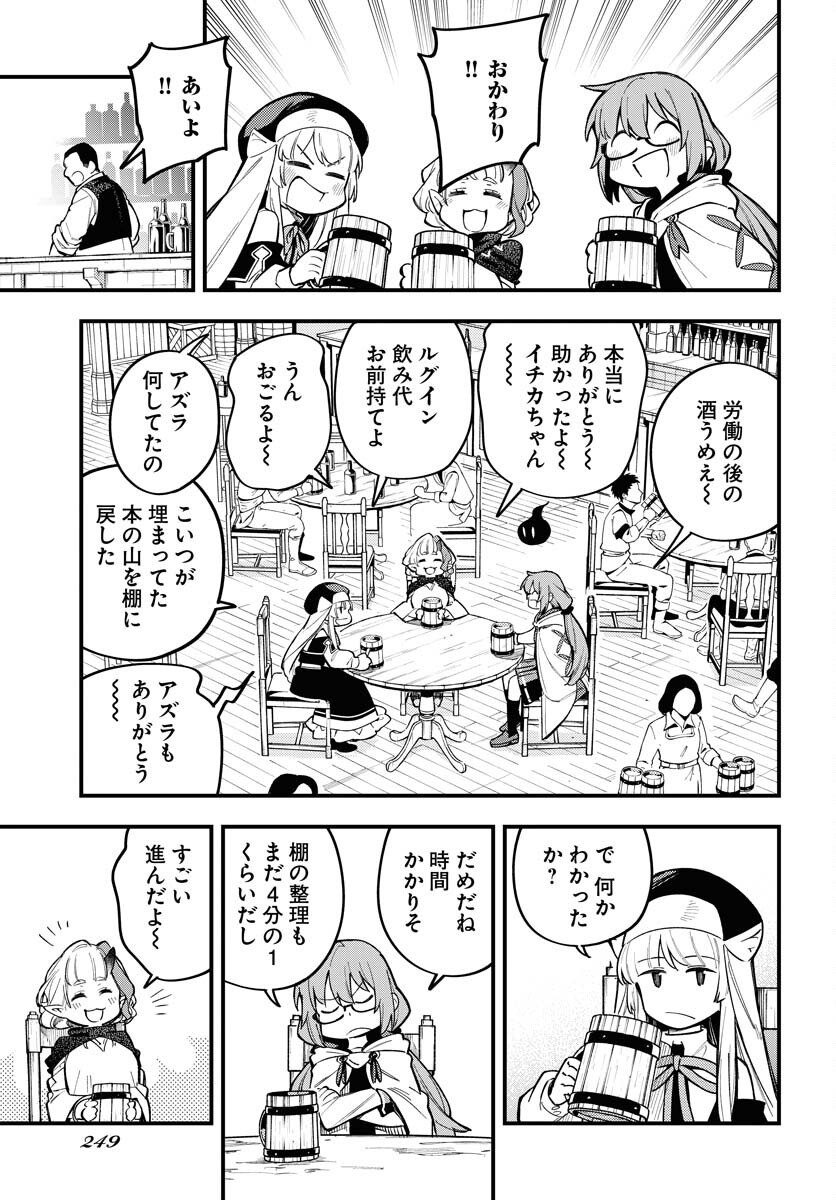 Climax Necromance Chapter 20 page 9 - nihonkuni.com