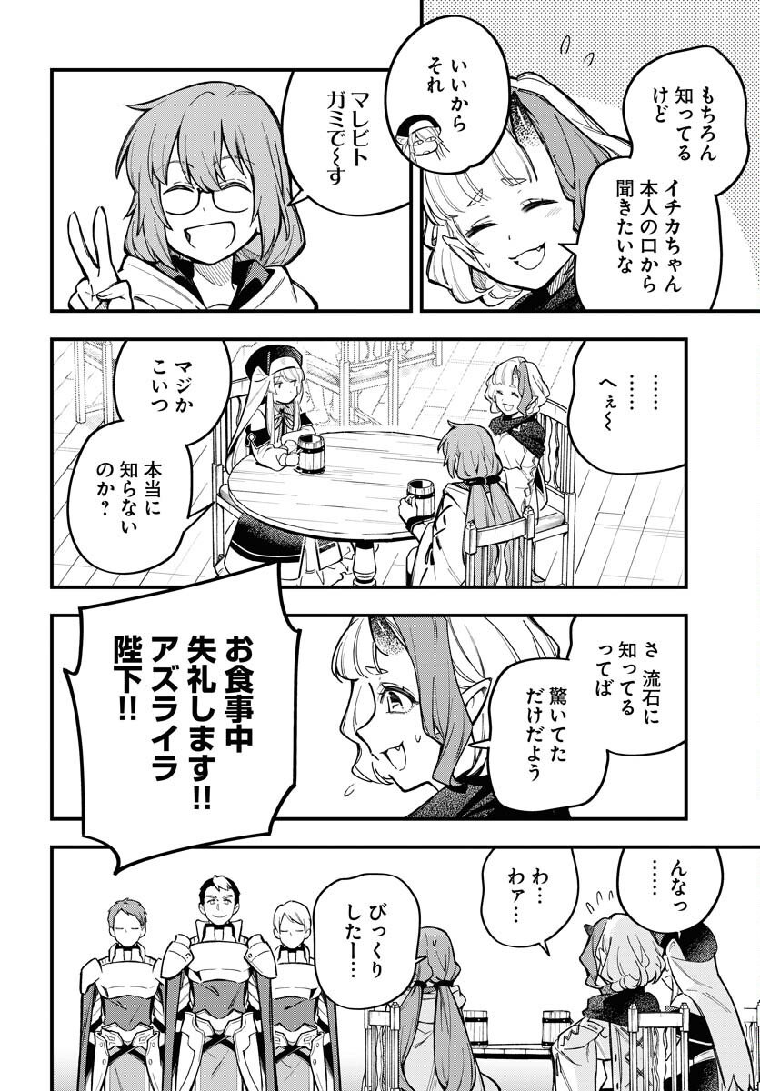 Climax Necromance Chapter 20 page 12 - nihonkuni.com