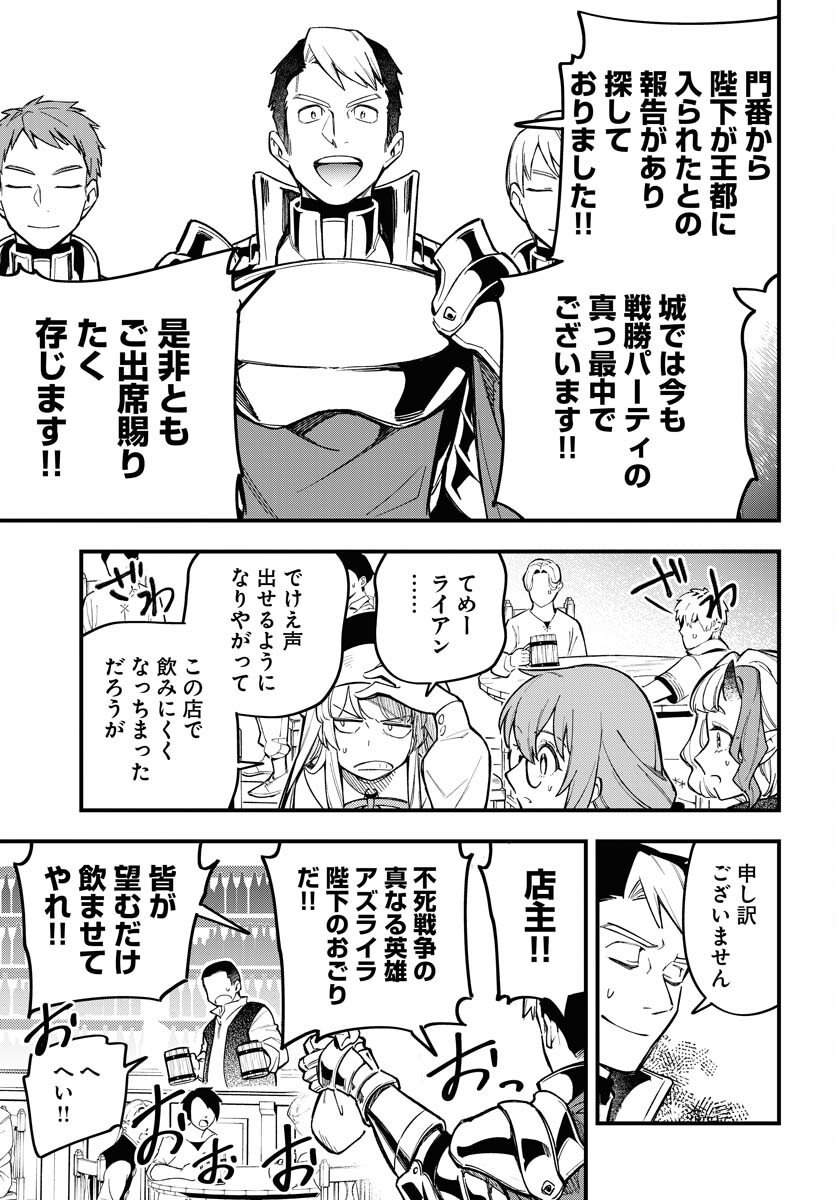 Climax Necromance Chapter 20 page 13 - nihonkuni.com