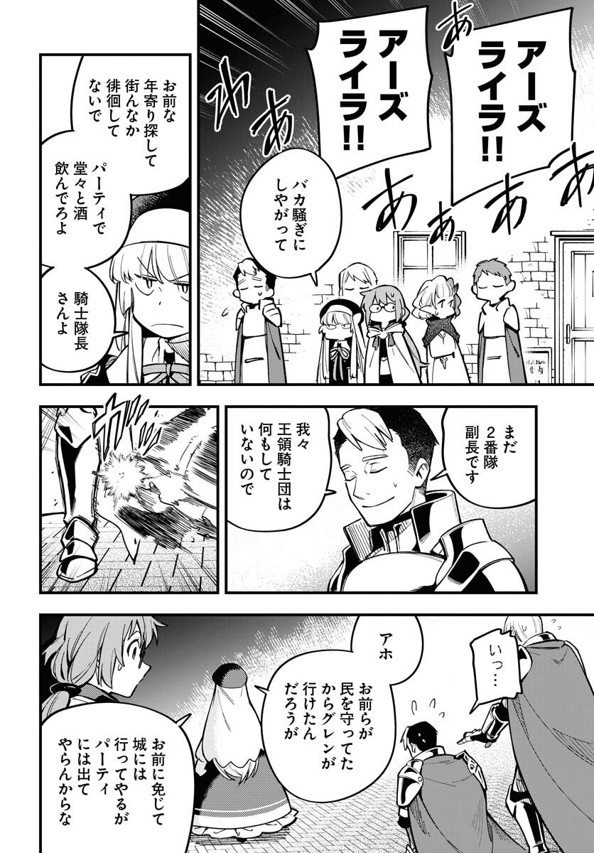 Climax Necromance Chapter 20 page 14 - nihonkuni.com