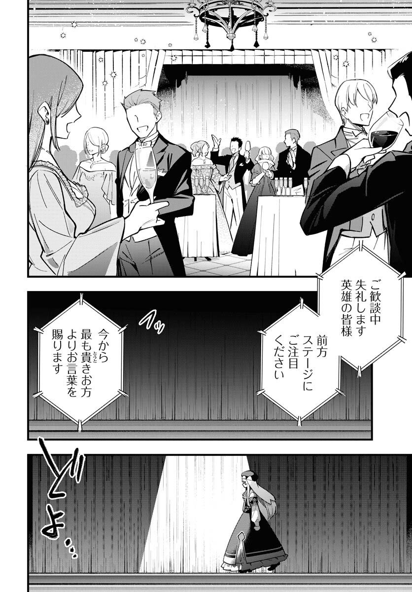 Climax Necromance Chapter 20 page 16 - nihonkuni.com
