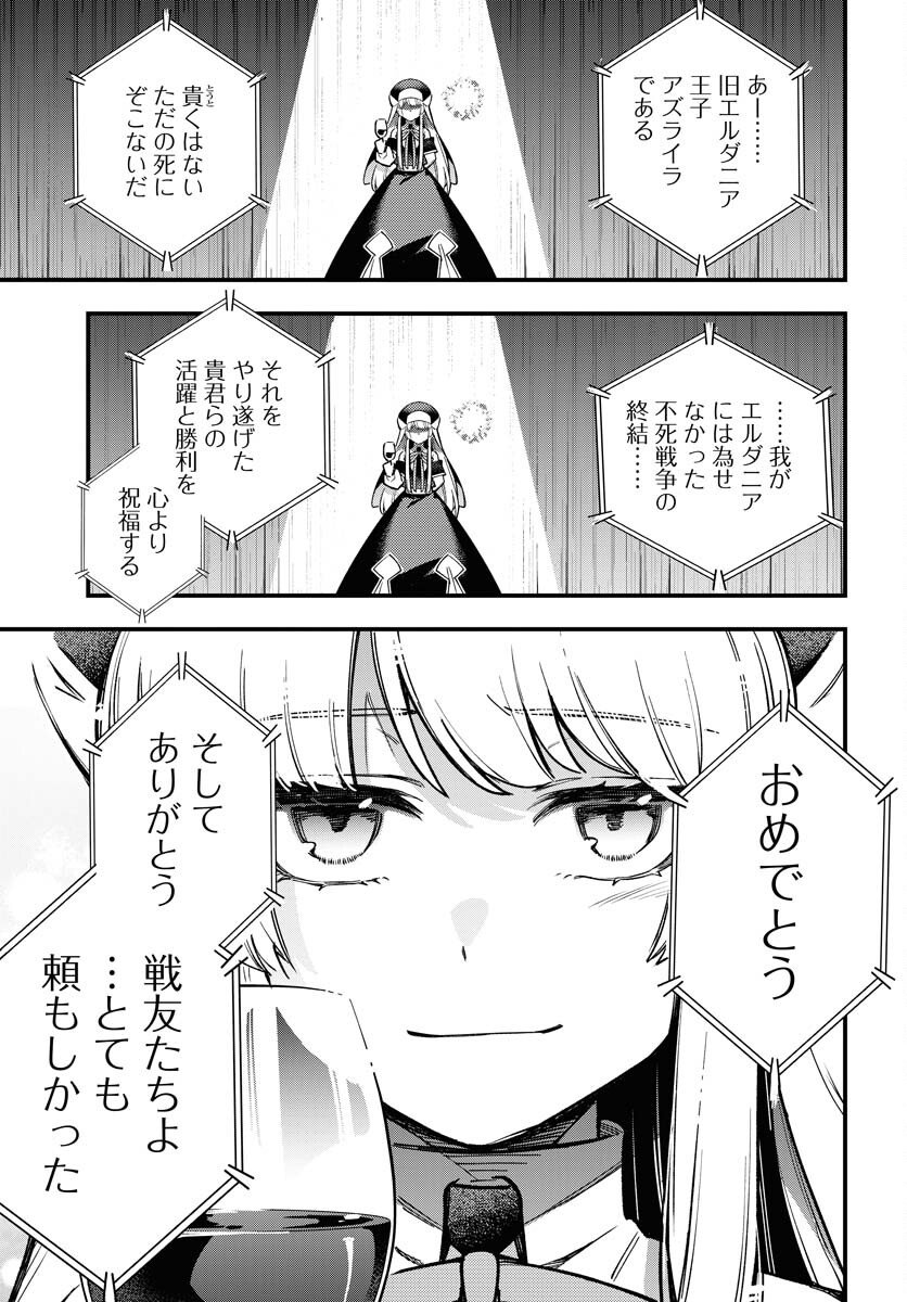 Climax Necromance Chapter 20 page 17 - nihonkuni.com