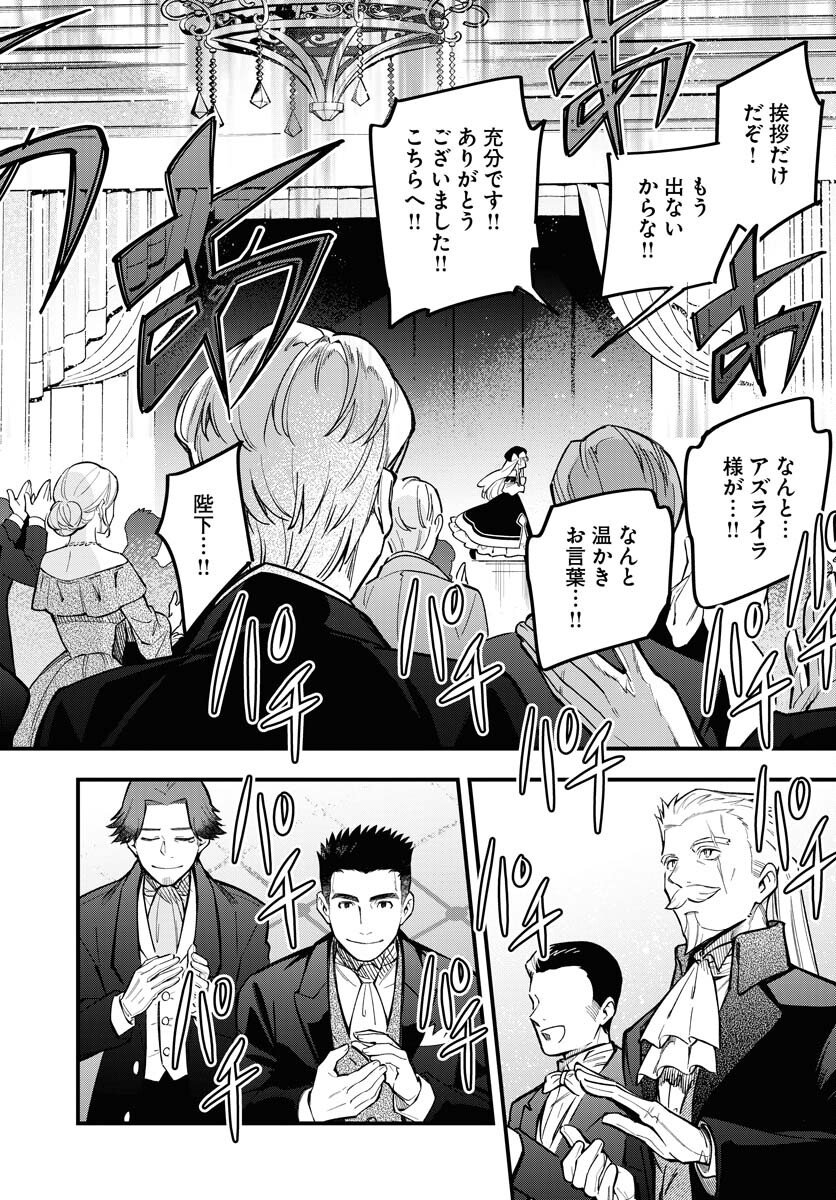 Climax Necromance Chapter 20 page 18 - nihonkuni.com