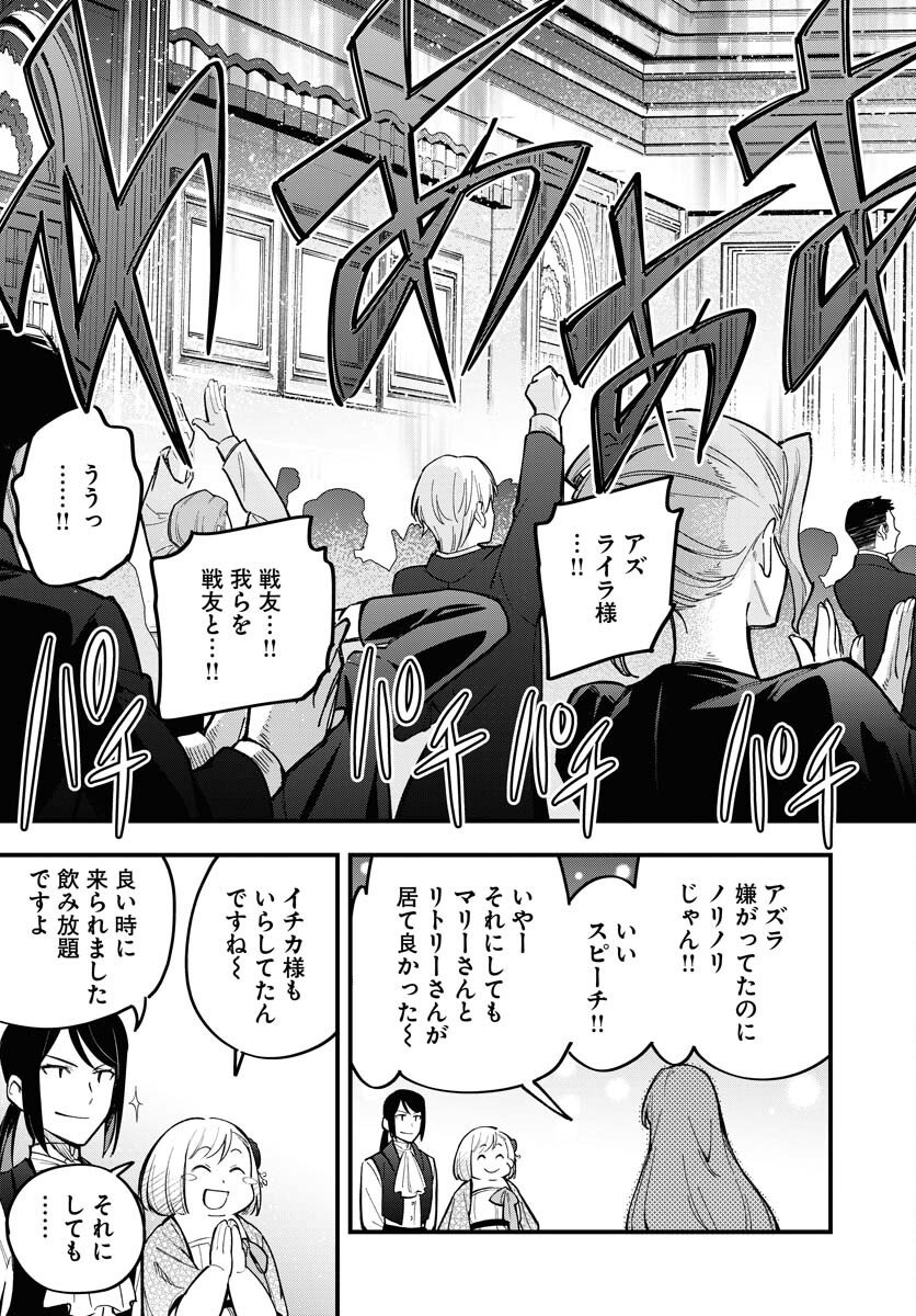 Climax Necromance Chapter 20 page 19 - nihonkuni.com