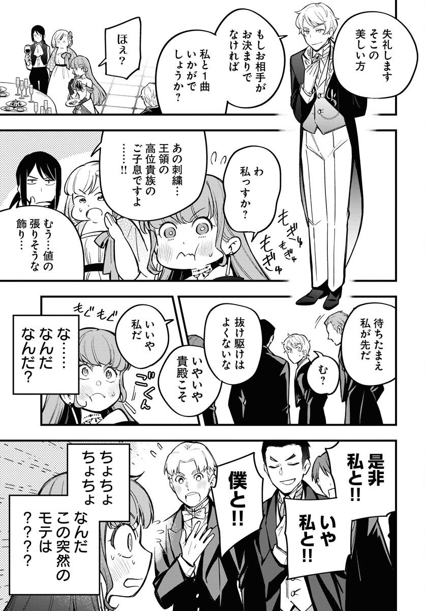Climax Necromance Chapter 20 page 21 - nihonkuni.com