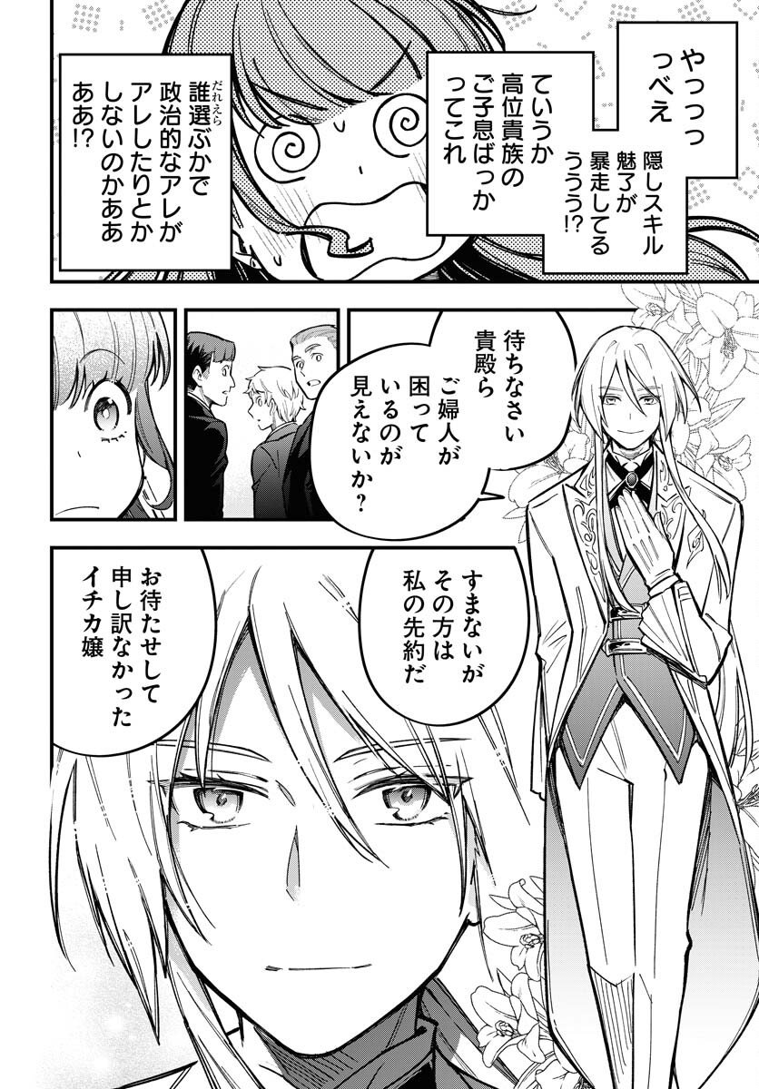 Climax Necromance Chapter 20 page 22 - nihonkuni.com