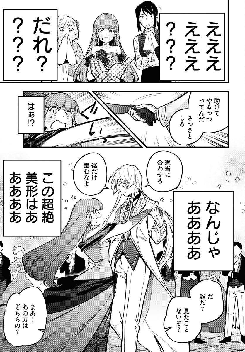 Climax Necromance Chapter 20 page 23 - nihonkuni.com