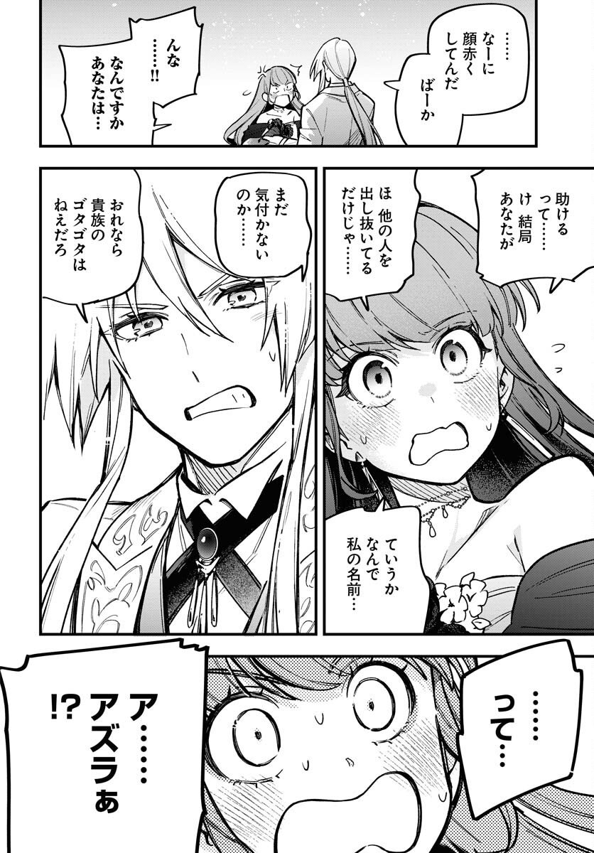 Climax Necromance Chapter 20 page 24 - nihonkuni.com