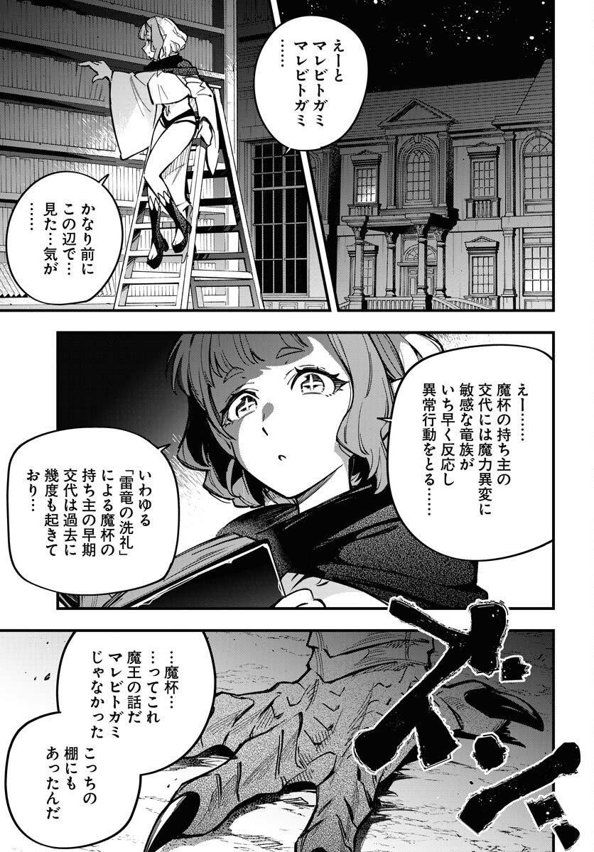Climax Necromance Chapter 20 page 25 - nihonkuni.com