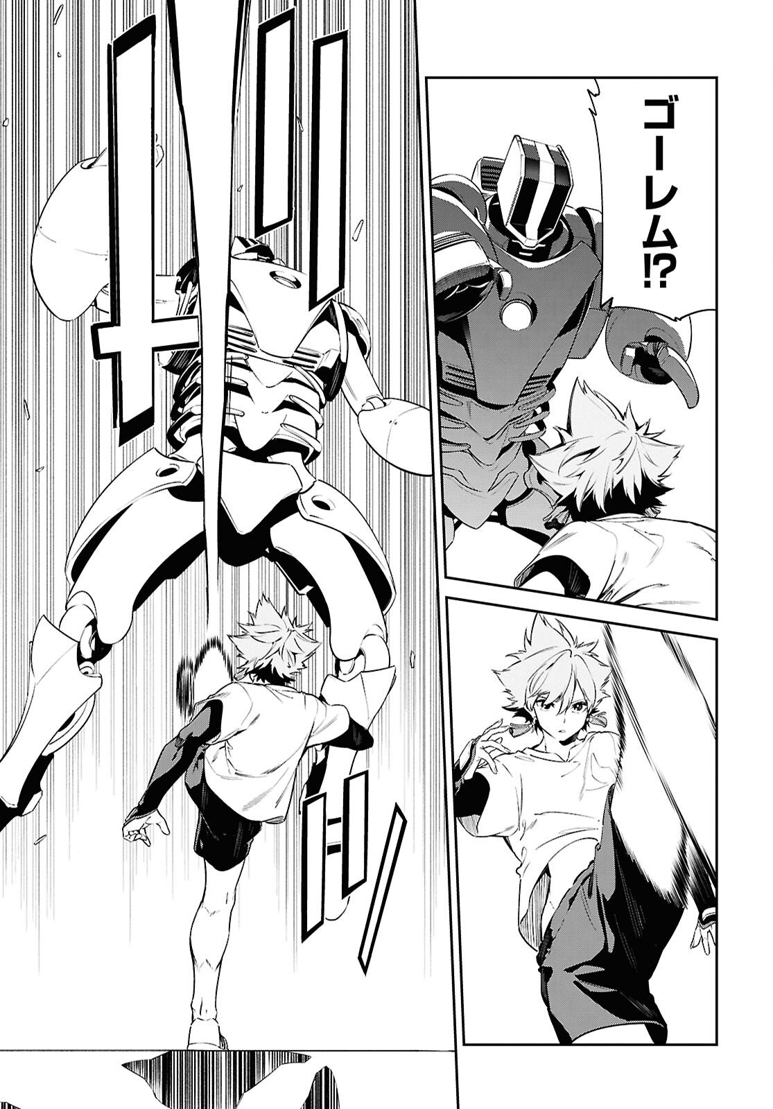Read THE GREATEST PHILOSOPHER WITH ZERO MAGIC Chapter 62 [High Quality / Full] - Page 27 - nicomanga.com