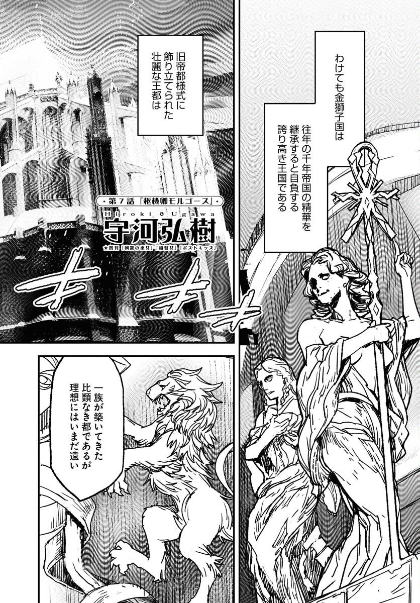 Read ENGAGE FOR PRINCESS Chapter 7 [High Quality / Full] - Page 2 - nicomanga.com