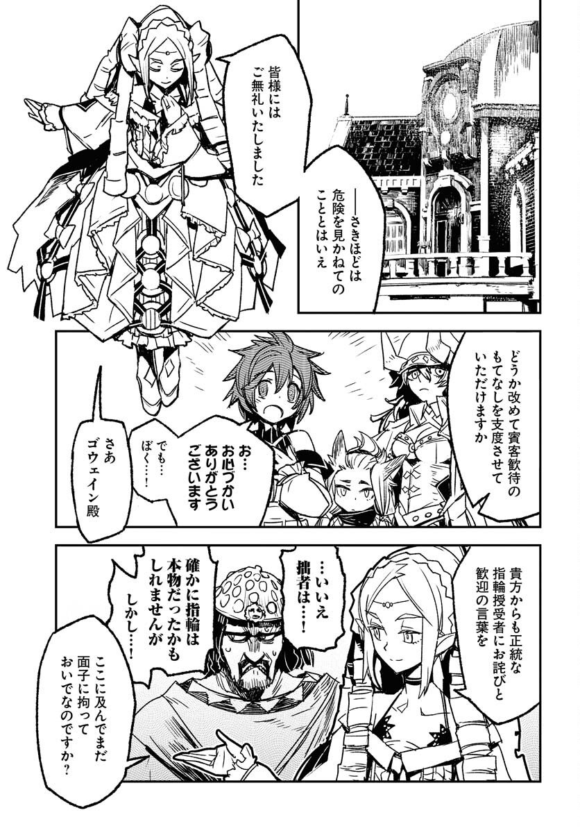 Read ENGAGE FOR PRINCESS Chapter 7 [High Quality / Full] - Page 5 - nicomanga.com