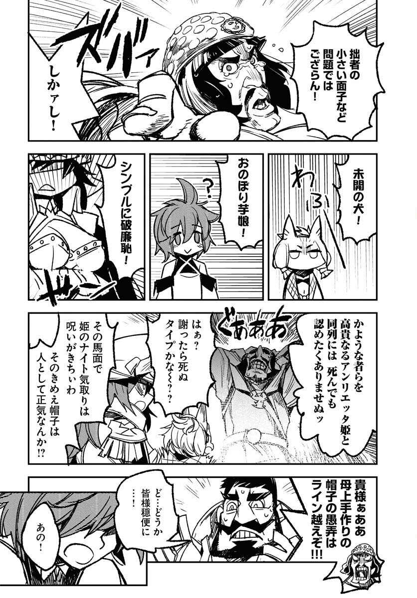 Read ENGAGE FOR PRINCESS Chapter 7 [High Quality / Full] - Page 6 - nicomanga.com