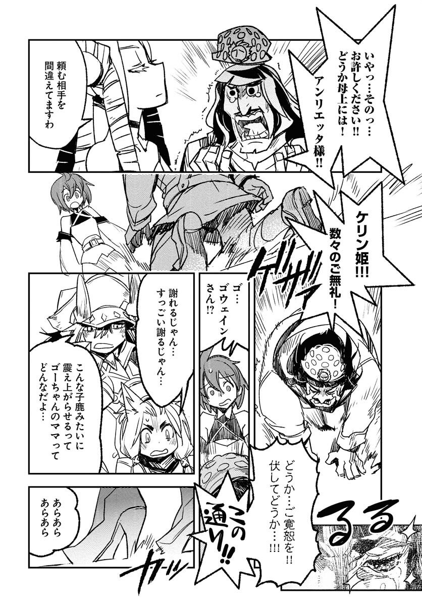Read ENGAGE FOR PRINCESS Chapter 7 [High Quality / Full] - Page 8 - nicomanga.com