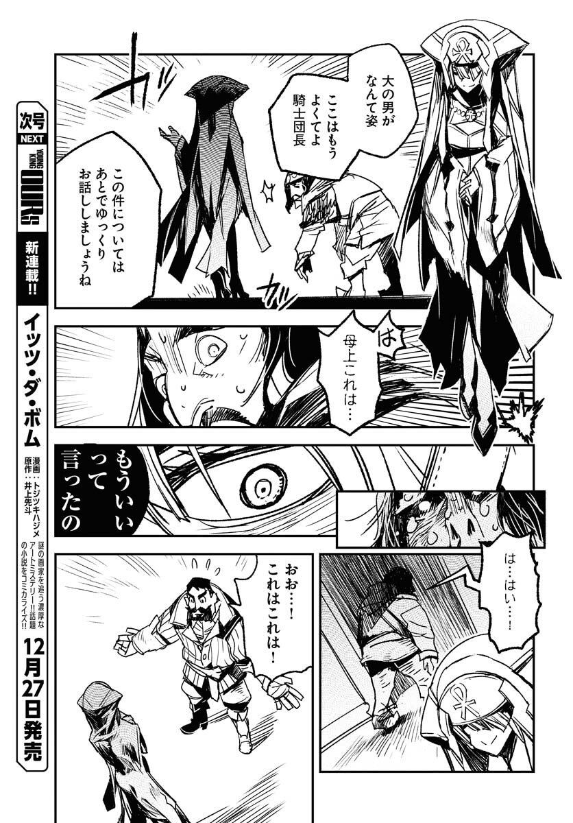 Read ENGAGE FOR PRINCESS Chapter 7 [High Quality / Full] - Page 9 - nicomanga.com