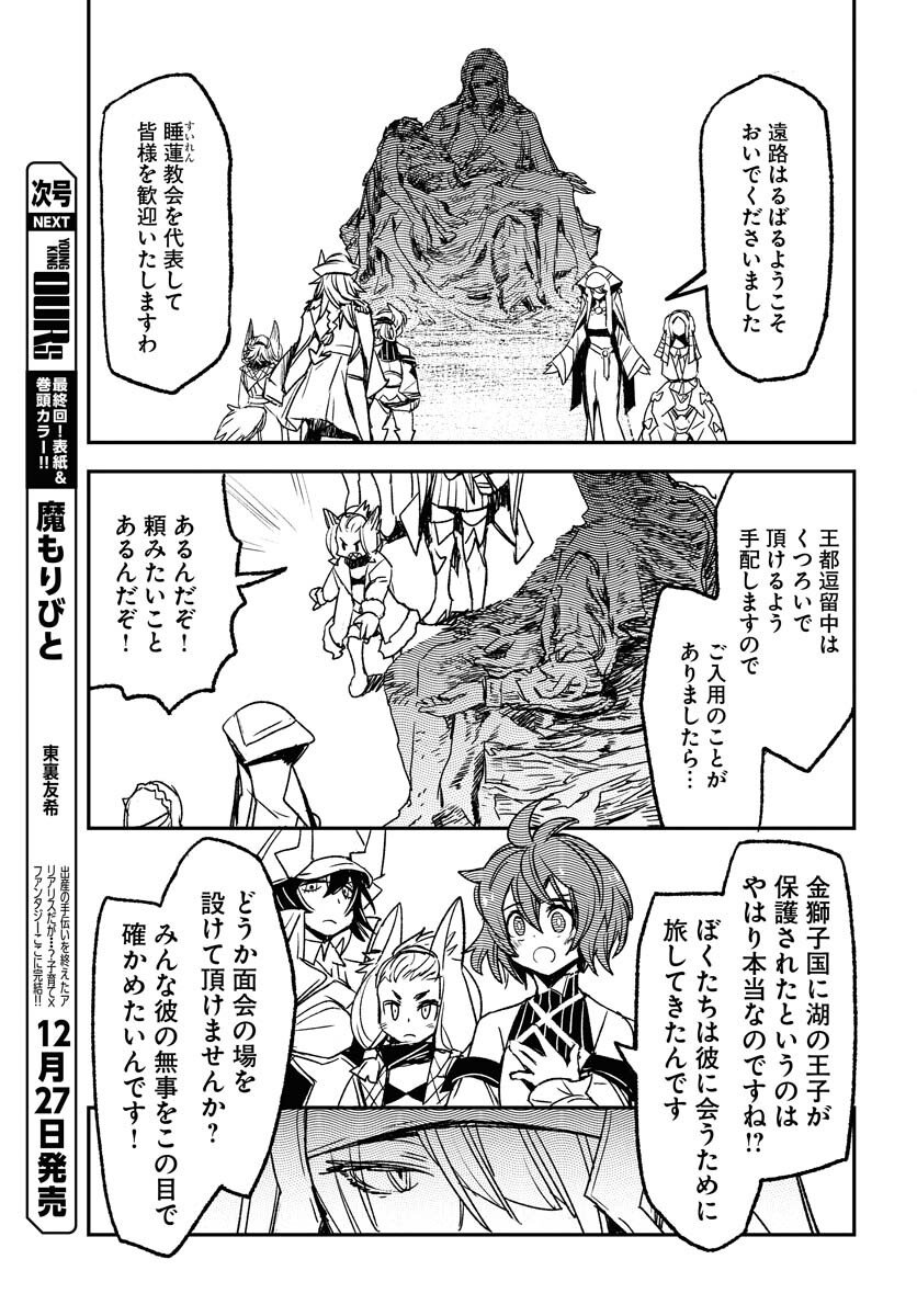 Read ENGAGE FOR PRINCESS Chapter 7 [High Quality / Full] - Page 11 - nicomanga.com