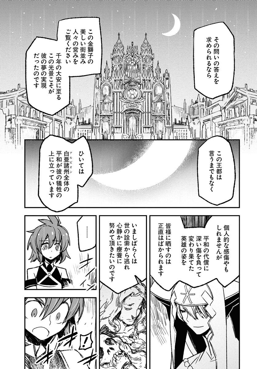 Read ENGAGE FOR PRINCESS Chapter 7 [High Quality / Full] - Page 13 - nicomanga.com