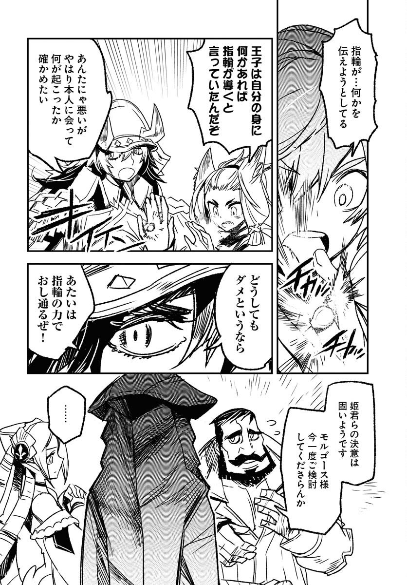 Read ENGAGE FOR PRINCESS Chapter 7 [High Quality / Full] - Page 14 - nicomanga.com