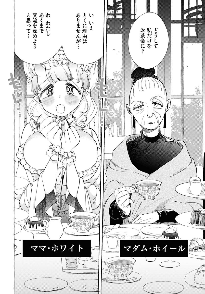 Lost Stella no Taizaisha-tachi Chap 10 - Pic 4