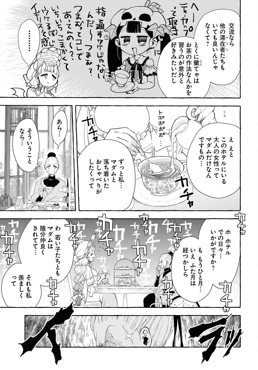 Lost Stella no Taizaisha-tachi Chap 10 - Pic 5