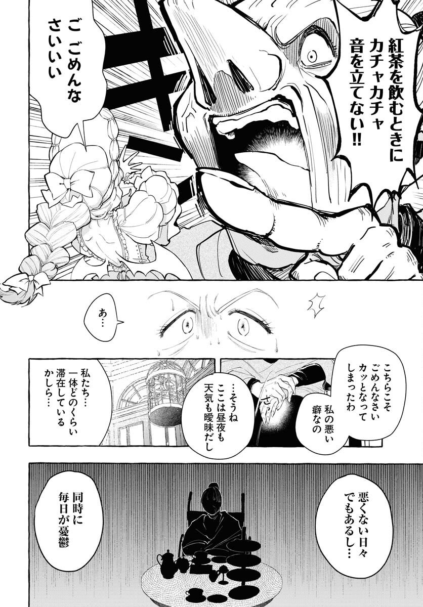 Lost Stella no Taizaisha-tachi Chap 10 - Pic 6