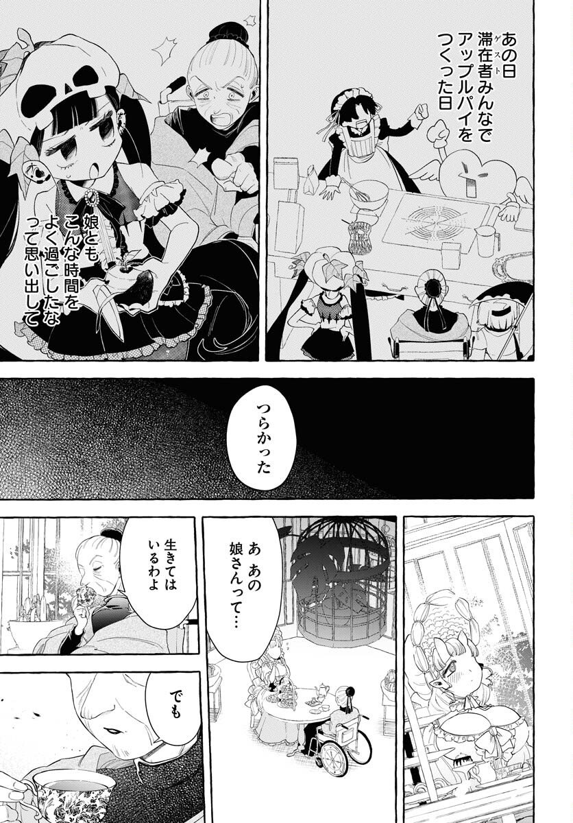 Lost Stella no Taizaisha-tachi Chap 10 - Pic 7