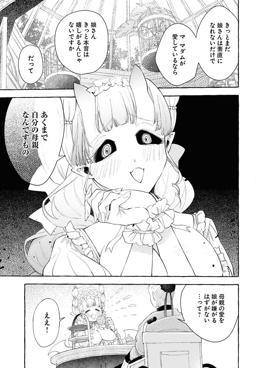 Lost Stella no Taizaisha-tachi Chap 10 - Pic 9
