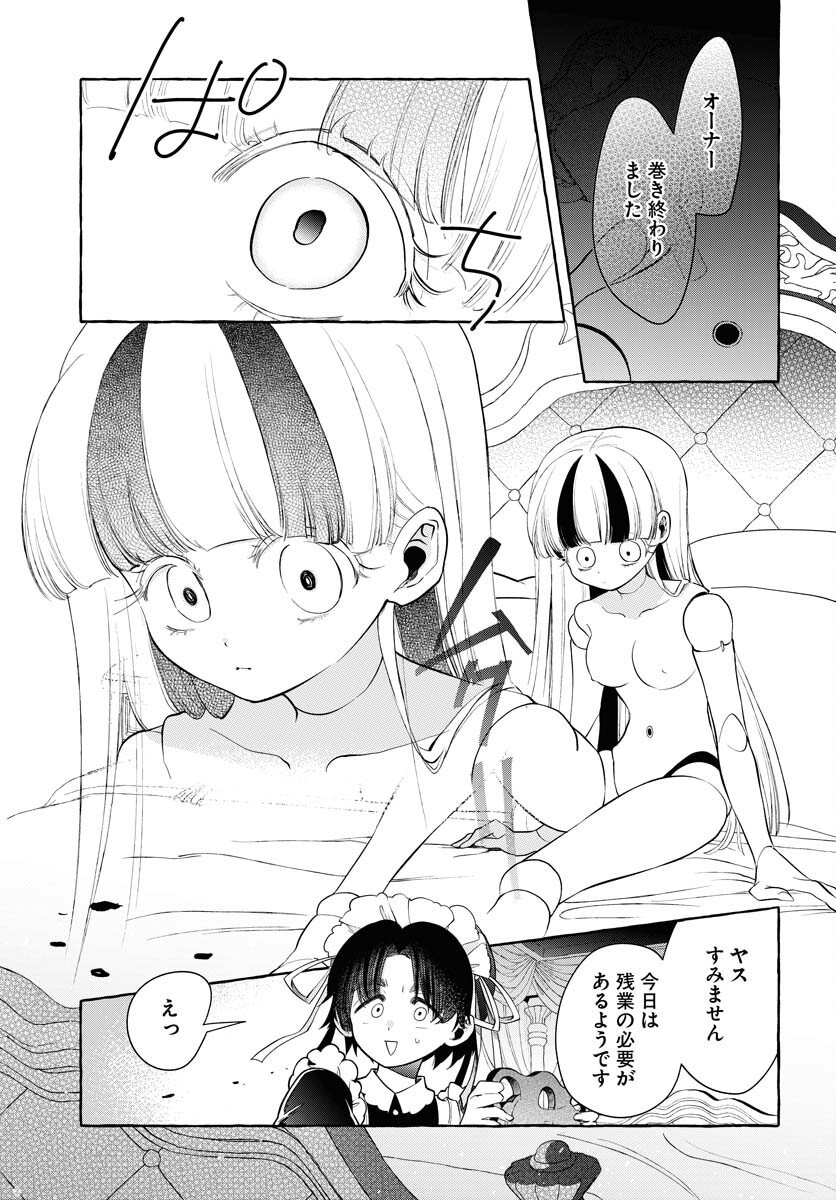 Lost Stella no Taizaisha-tachi Chap 10 - Pic 13