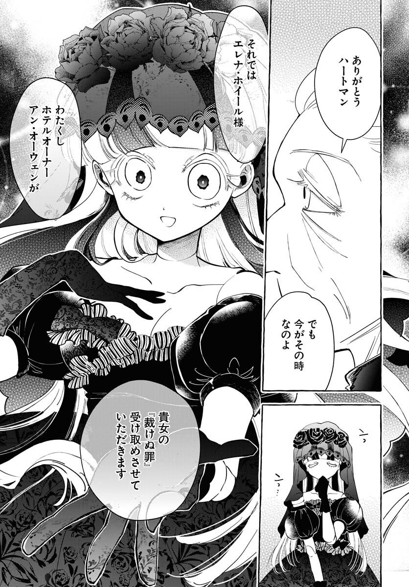 Lost Stella no Taizaisha-tachi Chap 10 - Pic 17