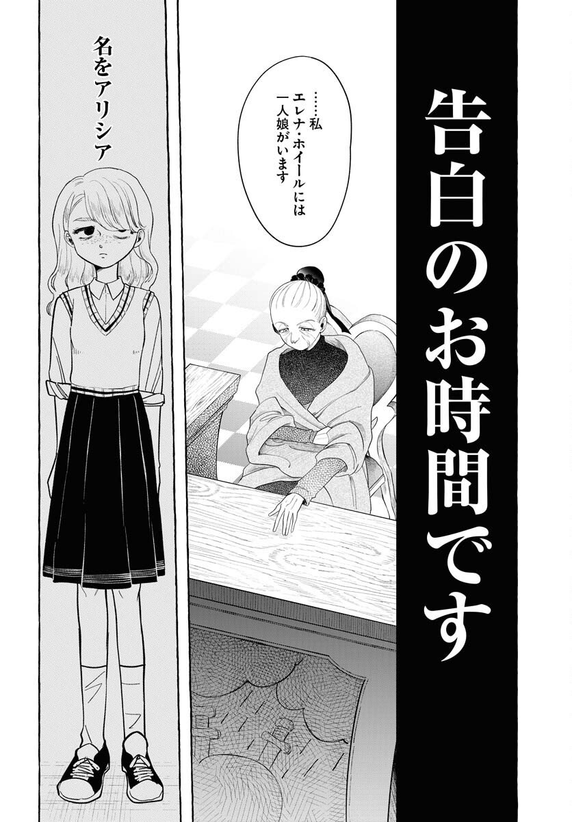 Lost Stella no Taizaisha-tachi Chap 10 - Pic 18