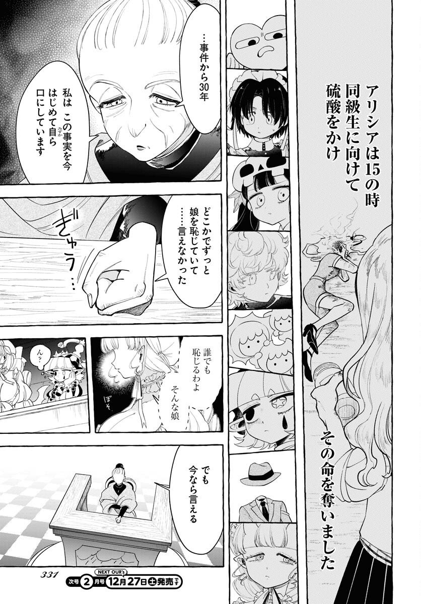 Lost Stella no Taizaisha-tachi Chap 10 - Pic 19