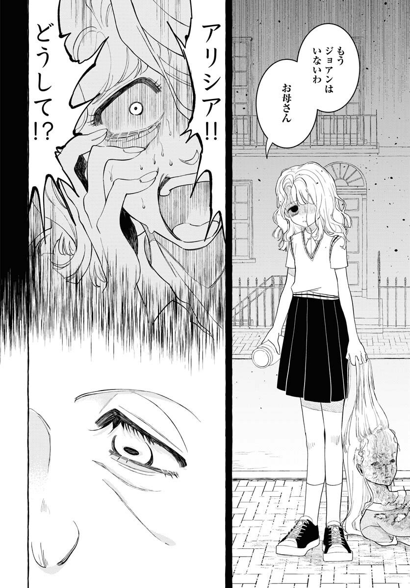 Lost Stella no Taizaisha-tachi Chap 10 - Pic 24