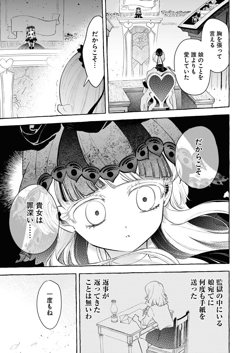 Lost Stella no Taizaisha-tachi Chap 10 - Pic 25