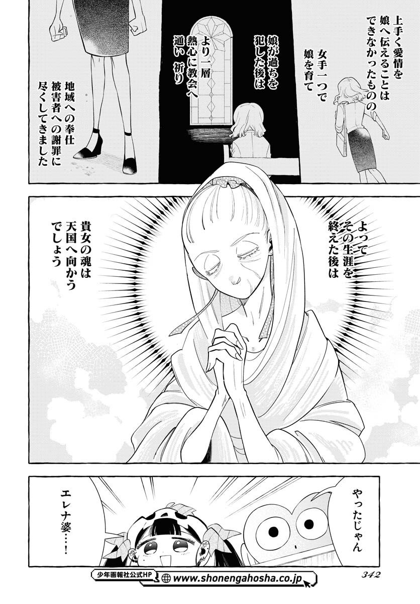 Lost Stella no Taizaisha-tachi Chap 10 - Pic 30