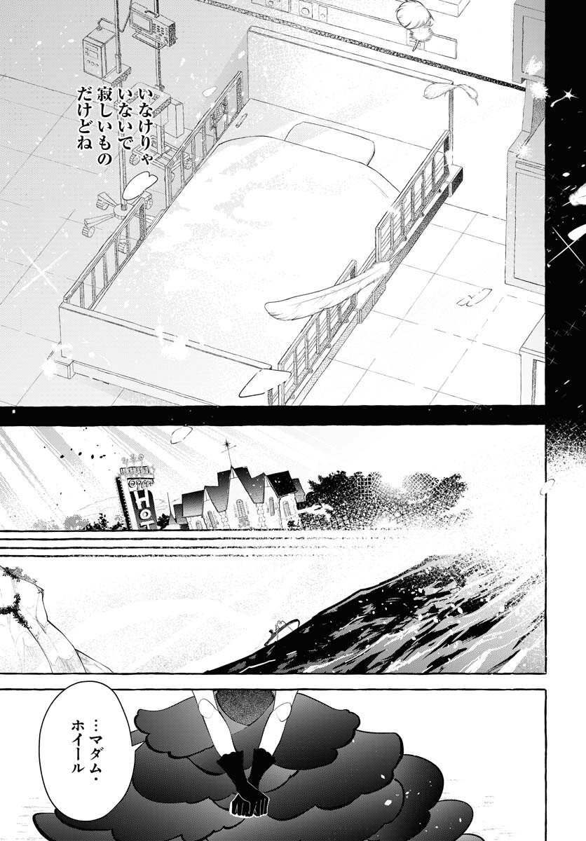 Lost Stella no Taizaisha-tachi Chap 10 - Pic 37