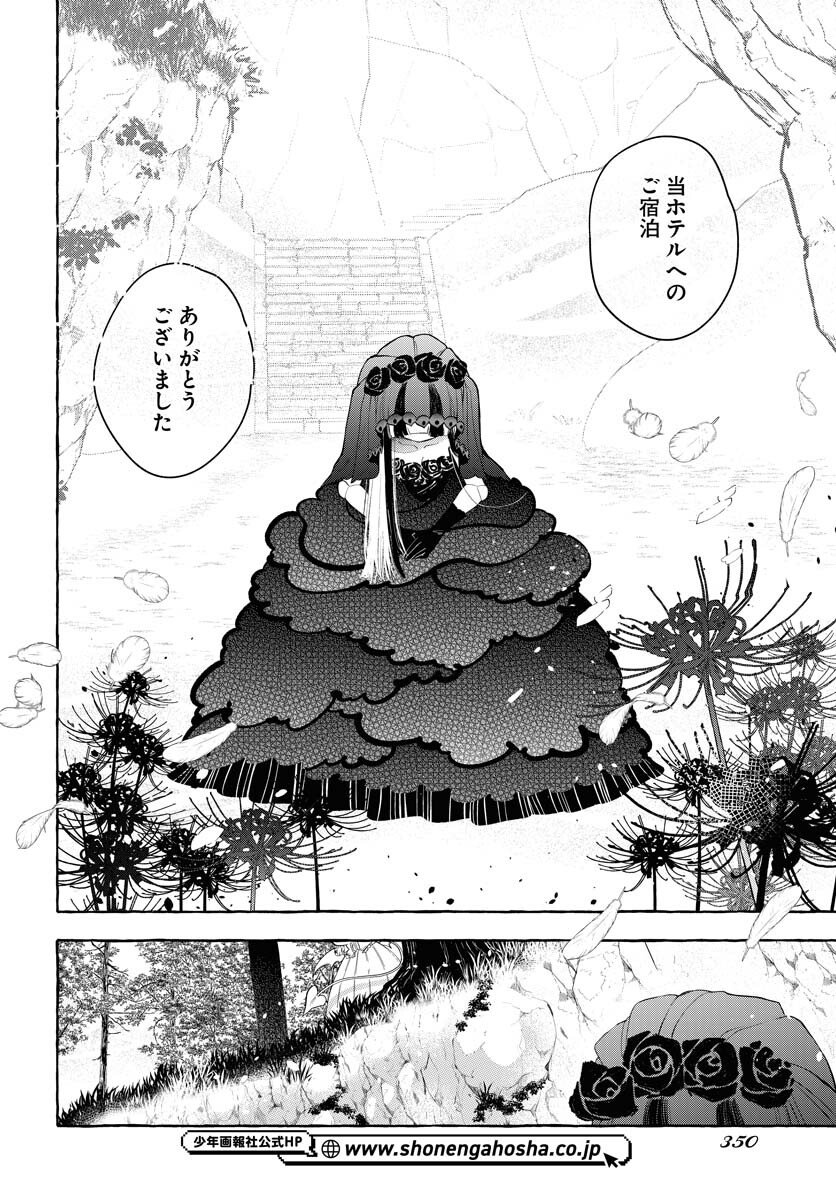 Lost Stella no Taizaisha-tachi Chap 10 - Pic 38