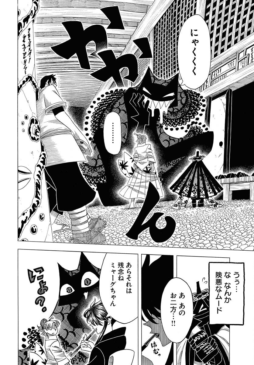 Read EKAKISHI Chapter 9 [High Quality / Full] - Page 2 - nicomanga.com