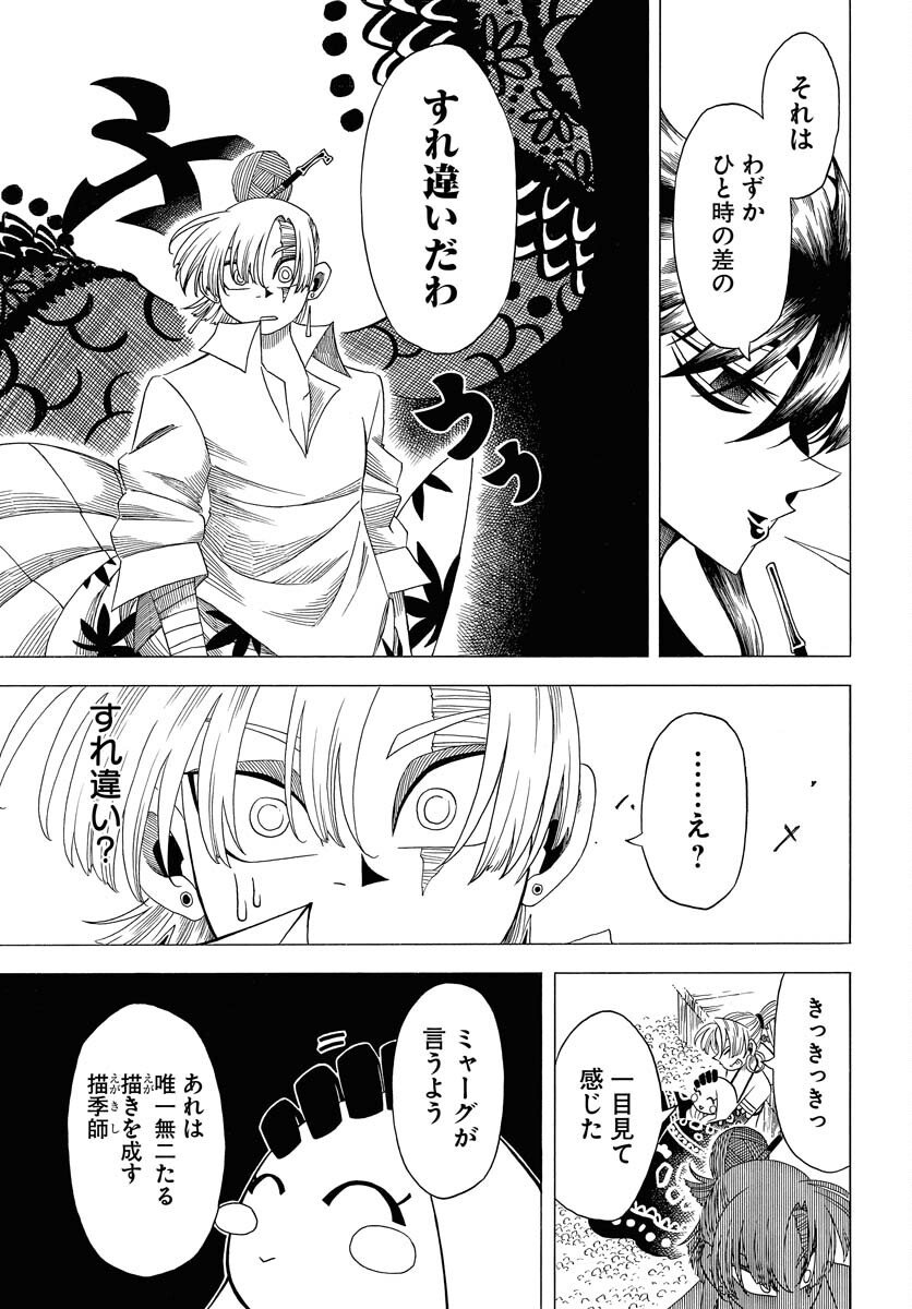 Read EKAKISHI Chapter 9 [High Quality / Full] - Page 3 - nicomanga.com