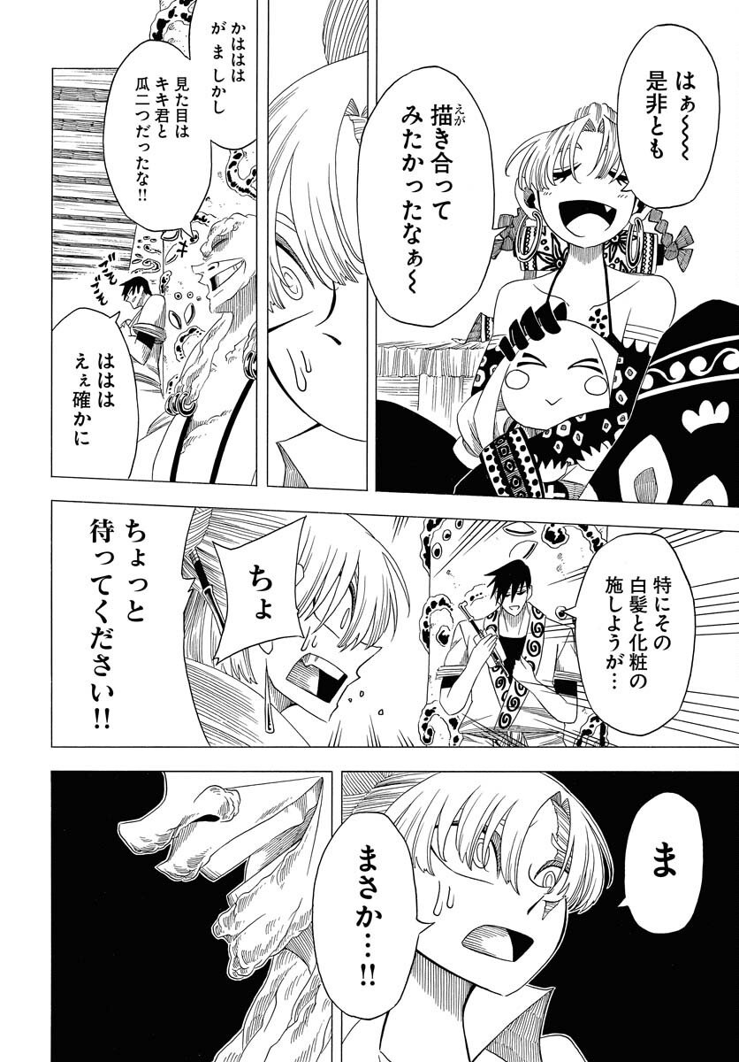 Read EKAKISHI Chapter 9 [High Quality / Full] - Page 4 - nicomanga.com