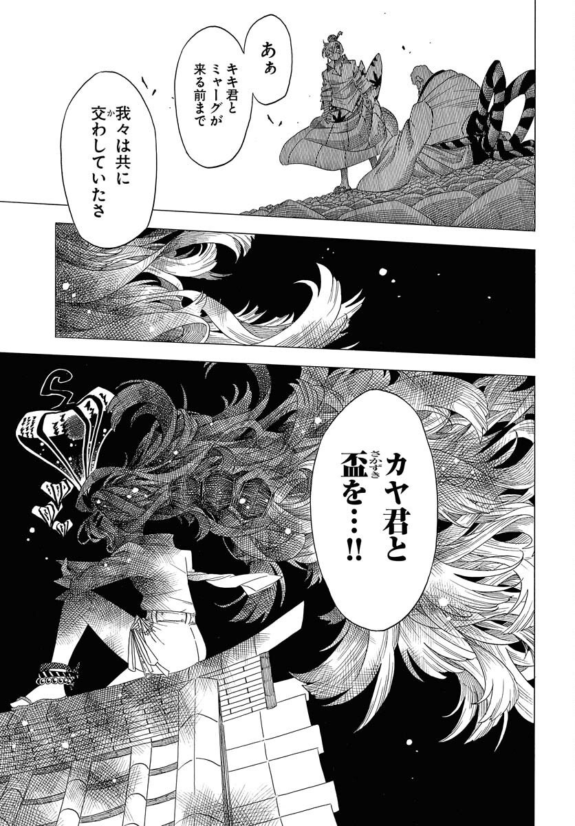 Read EKAKISHI Chapter 9 [High Quality / Full] - Page 5 - nicomanga.com