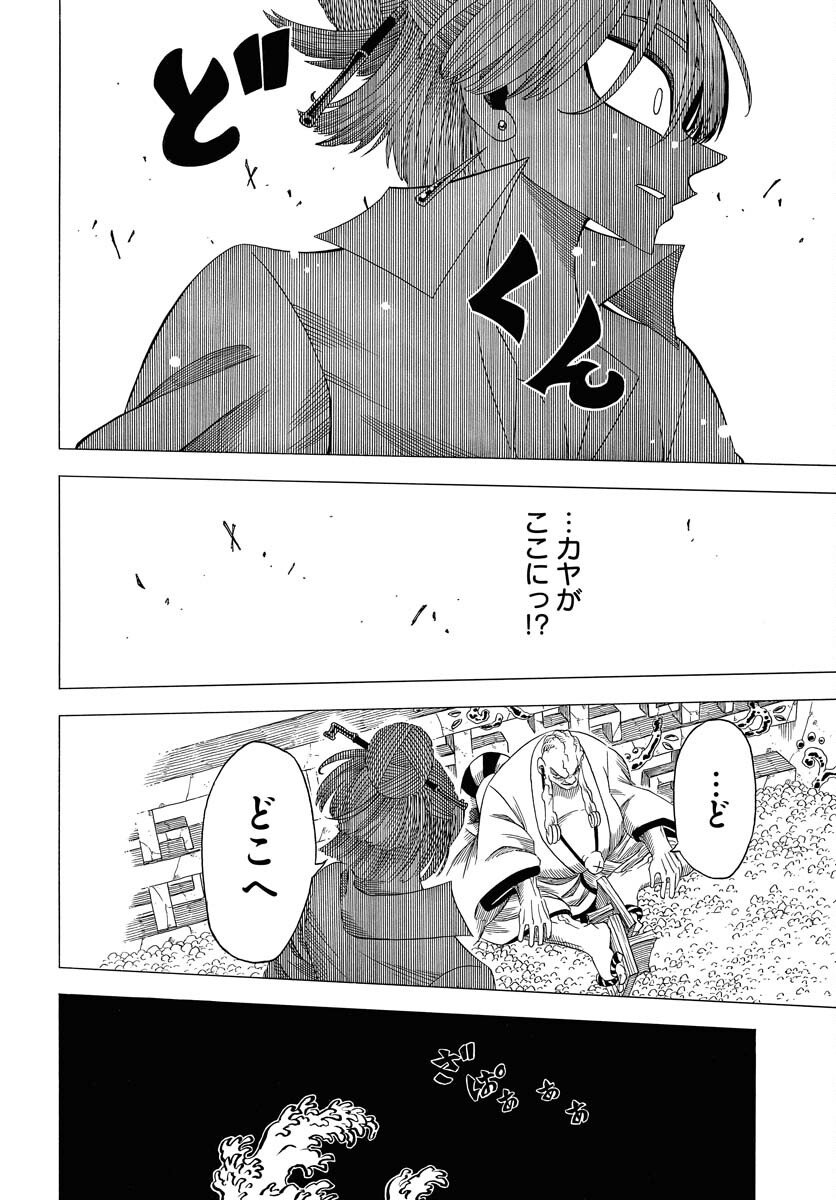 Read EKAKISHI Chapter 9 [High Quality / Full] - Page 6 - nicomanga.com