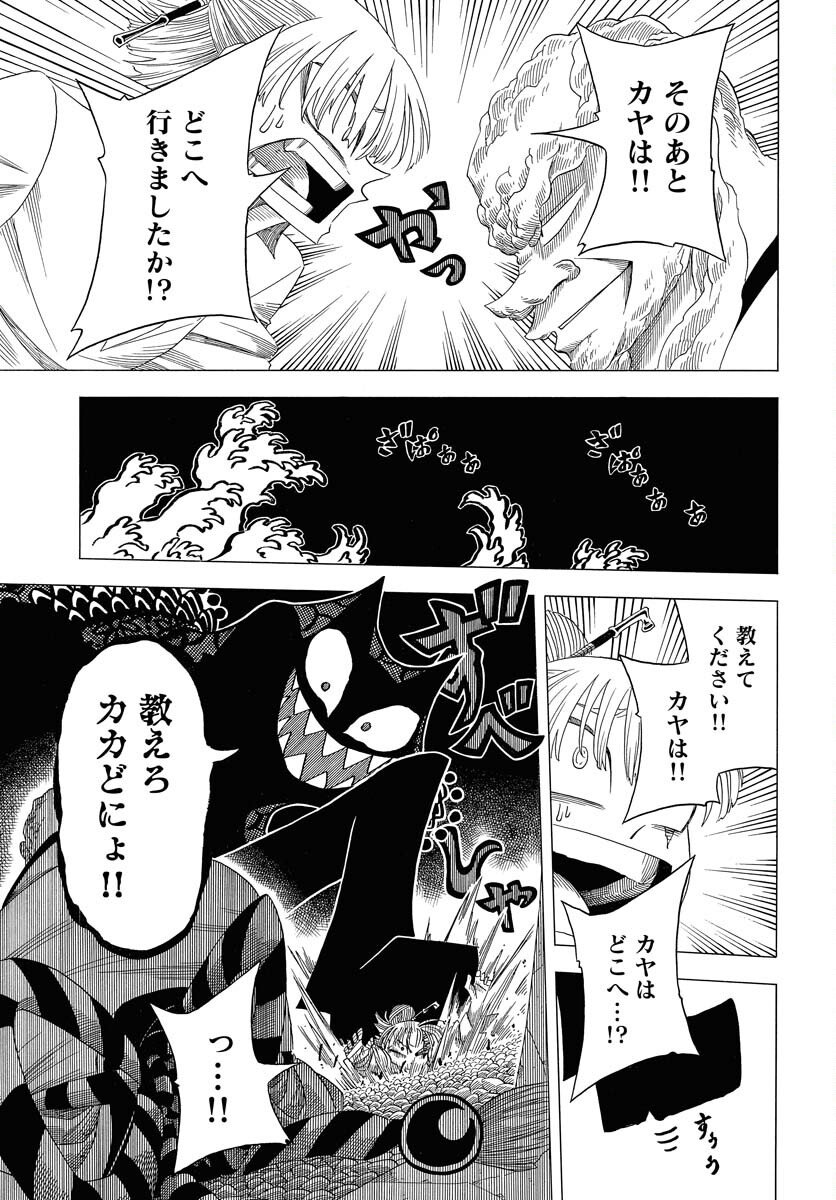 Read EKAKISHI Chapter 9 [High Quality / Full] - Page 7 - nicomanga.com