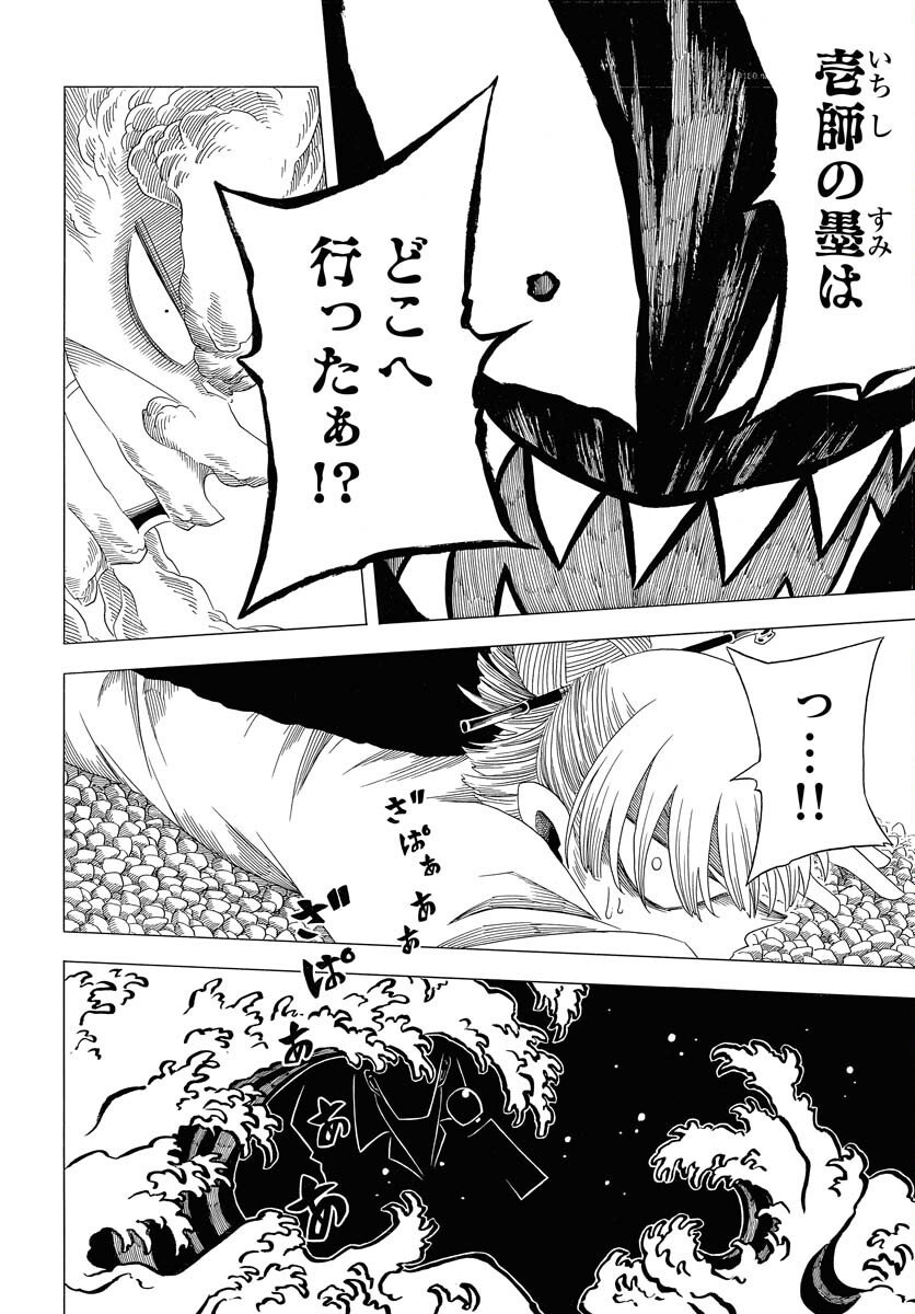 Read EKAKISHI Chapter 9 [High Quality / Full] - Page 8 - nicomanga.com
