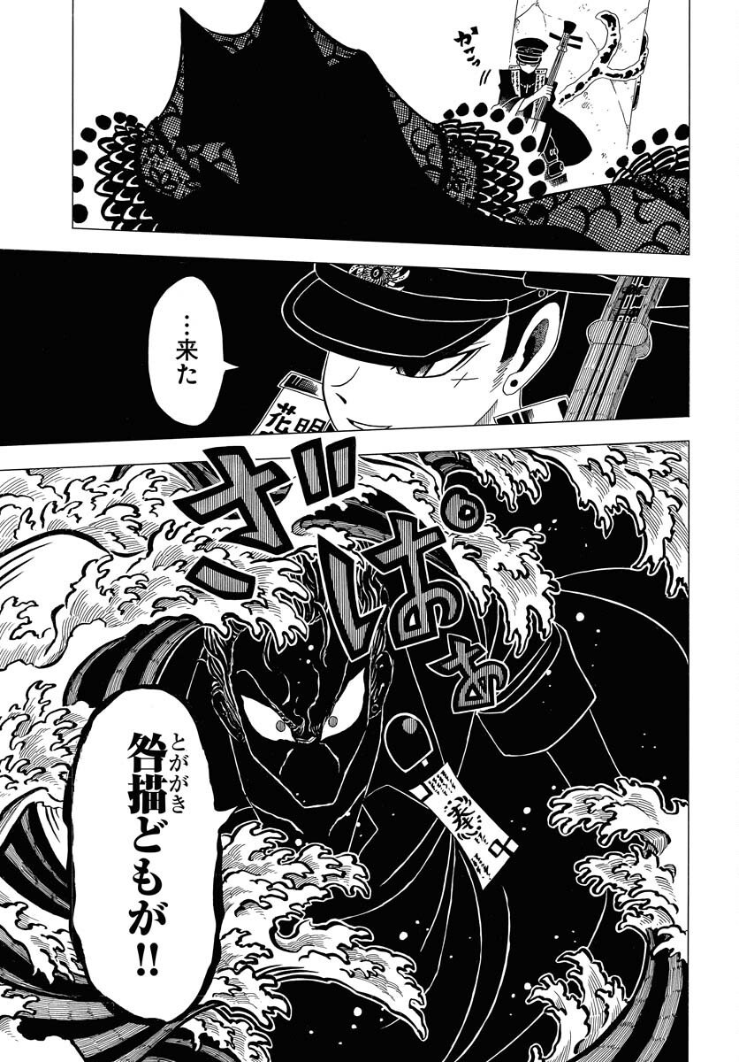 Read EKAKISHI Chapter 9 [High Quality / Full] - Page 9 - nicomanga.com