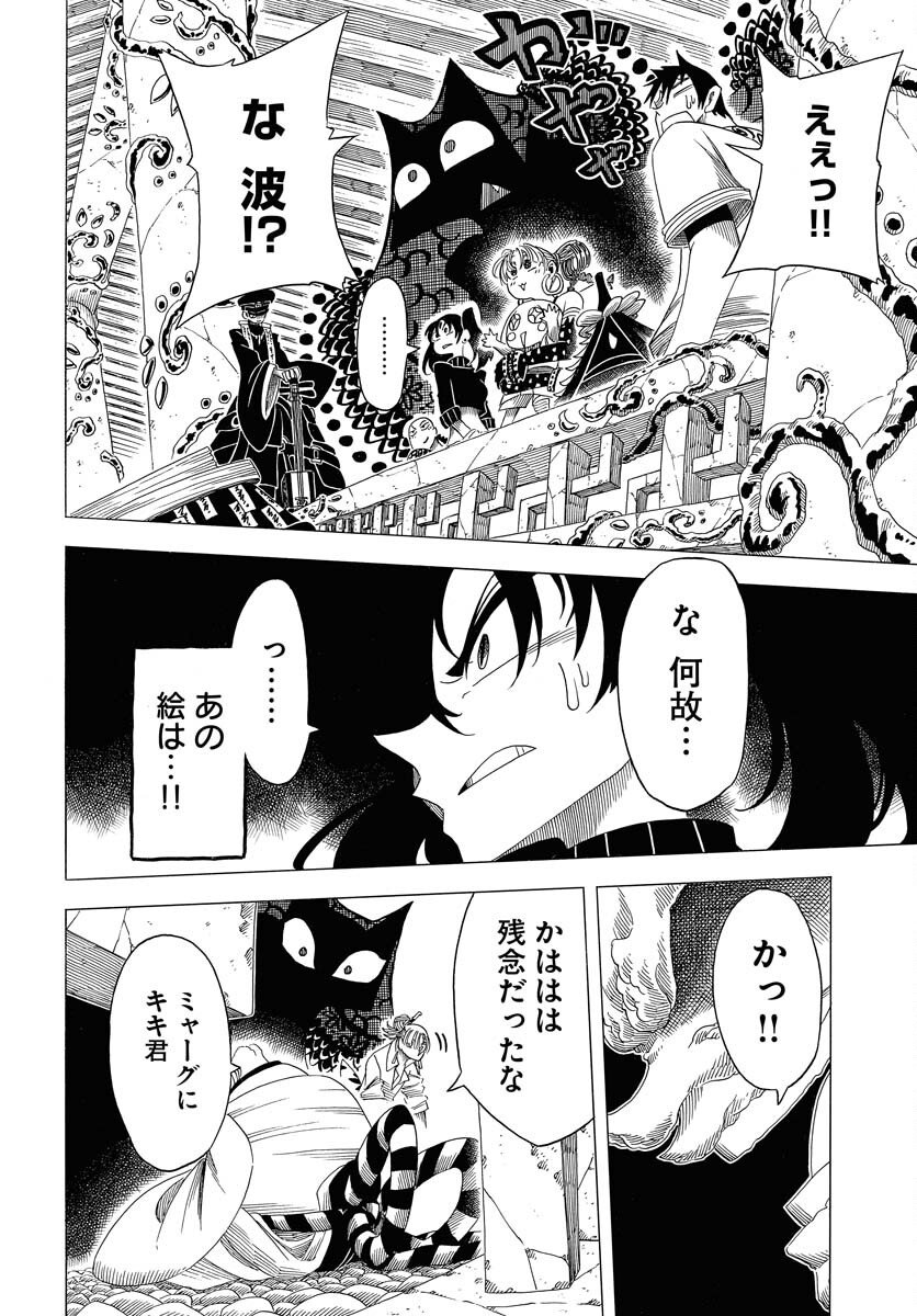 Read EKAKISHI Chapter 9 [High Quality / Full] - Page 12 - nicomanga.com