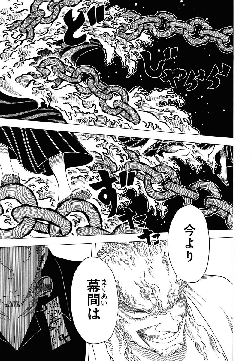 Read EKAKISHI Chapter 9 [High Quality / Full] - Page 13 - nicomanga.com