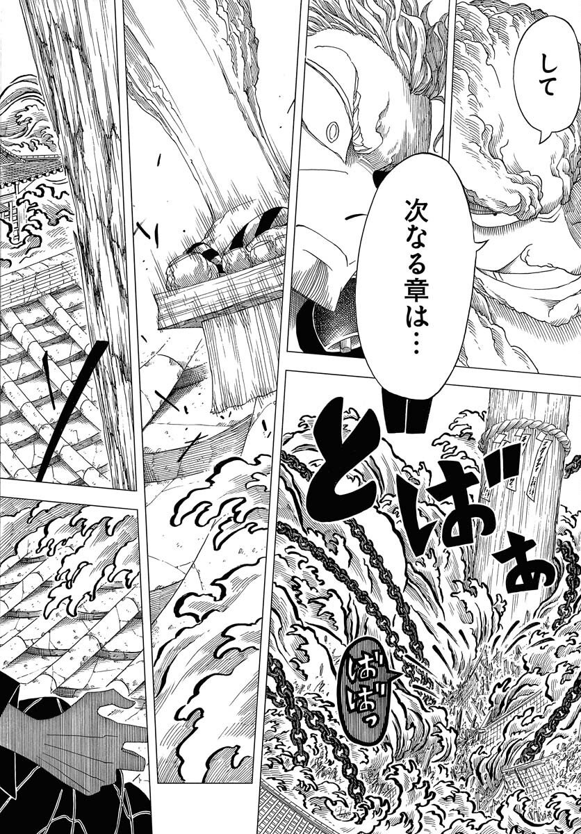 Read EKAKISHI Chapter 9 [High Quality / Full] - Page 16 - nicomanga.com