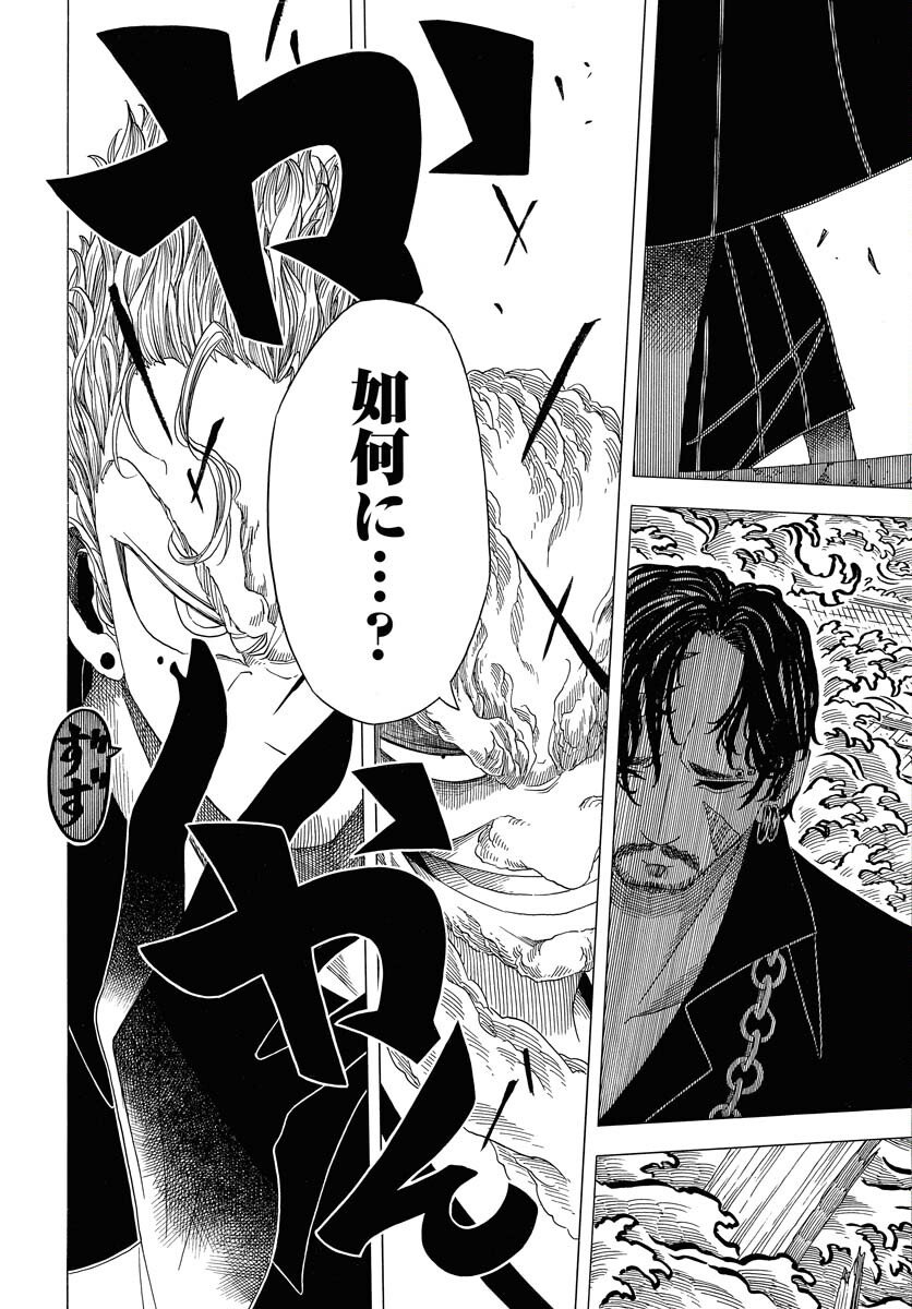 Read EKAKISHI Chapter 9 [High Quality / Full] - Page 19 - nicomanga.com