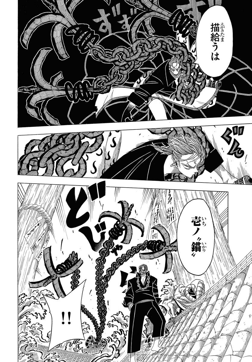 Read EKAKISHI Chapter 9 [High Quality / Full] - Page 20 - nicomanga.com